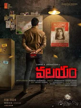 Валайям онлайн