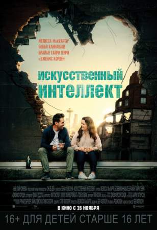 Искусственный интеллект онлайн