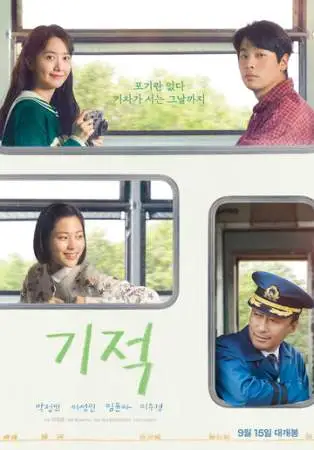 Чудо онлайн