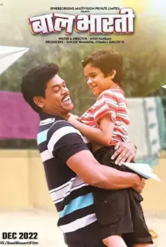 Баал Баарти онлайн